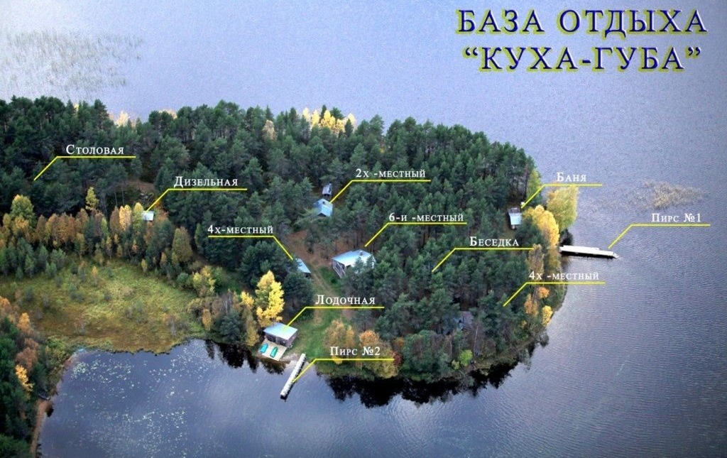 Рыболовная база чёрная губа Рыболовная база чёрная губа