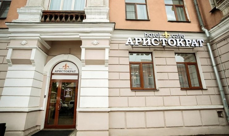  Бутик-отель «Аристократ» Иркутская область, фото 1