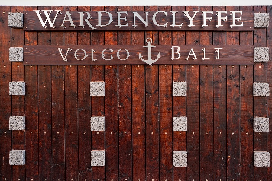 Отель «Wardenclyffe Volgo-Balt» Вологодская область, фото 14