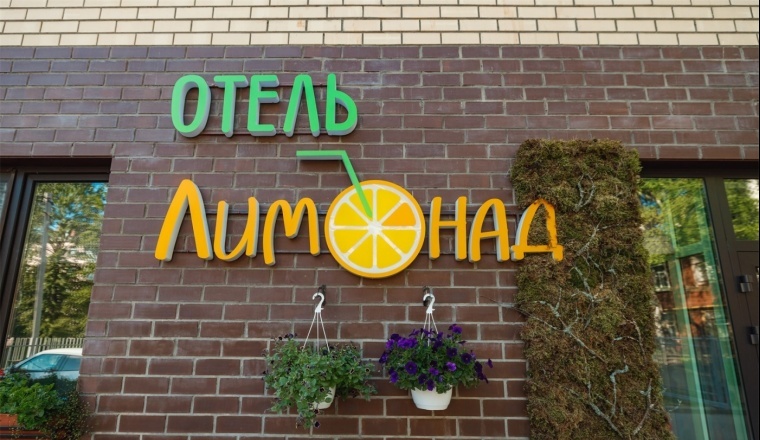 Мини-отель «Лимонад» Ярославская область 