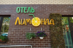 Мини-отель «Лимонад» Ярославская область