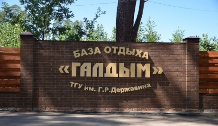 Recreation center «Galdyim» Tambov oblast 