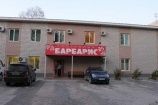 Hotel «Barbaris» Jewish Autonomous oblast