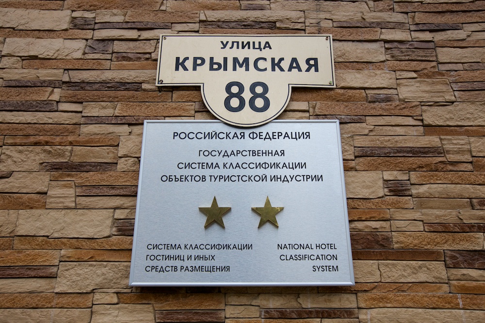 Гостиница «На Крымской, 88» Краснодарский край, фото 2