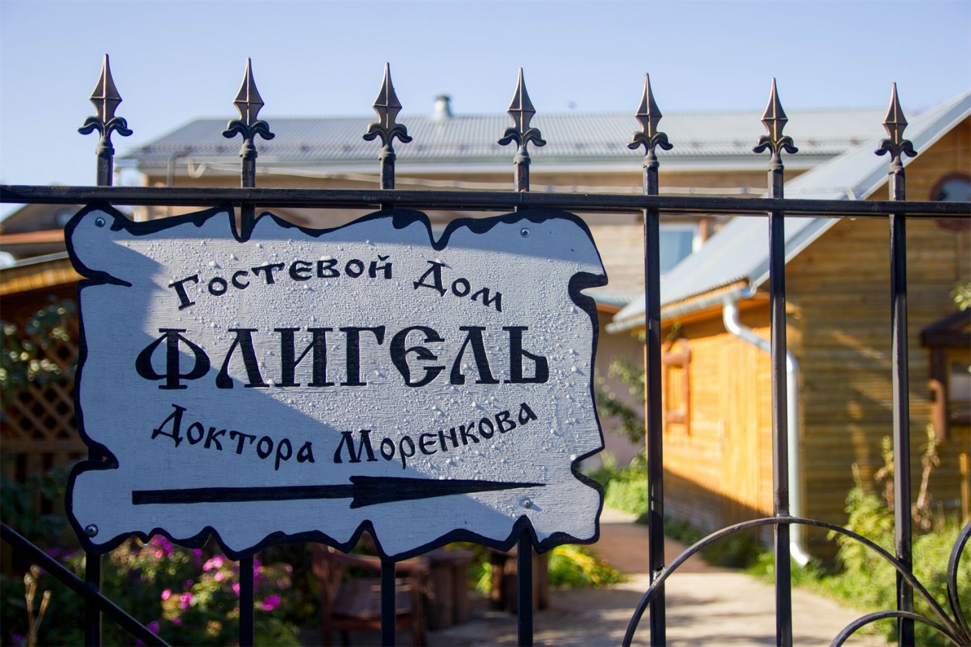 Гостевой дом «Флигель доктора Моренкова» Владимирская область, фото 2