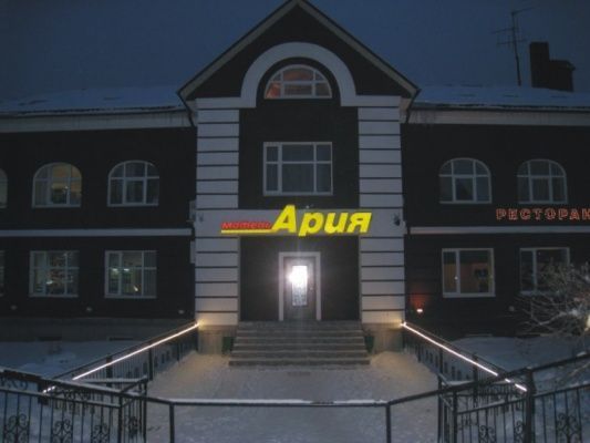 Мотель "Ария"
Московская область