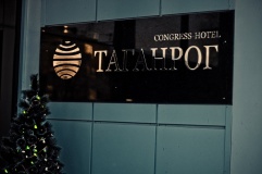 Отель «Таганрог» _1_desc