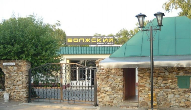 Туристический комплекс «Волжский» Волгоградская область 