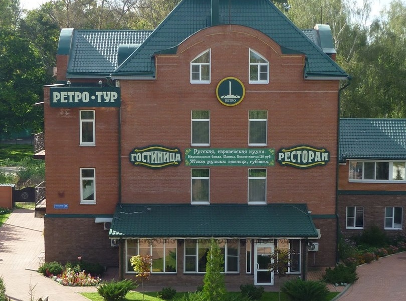  Отель «Ретротур» Орловская область, фото 2