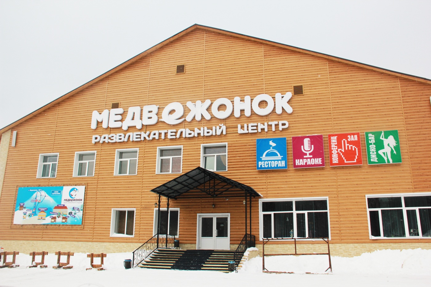 Гостиница «Медвежонок» Кемеровская область, фото 3