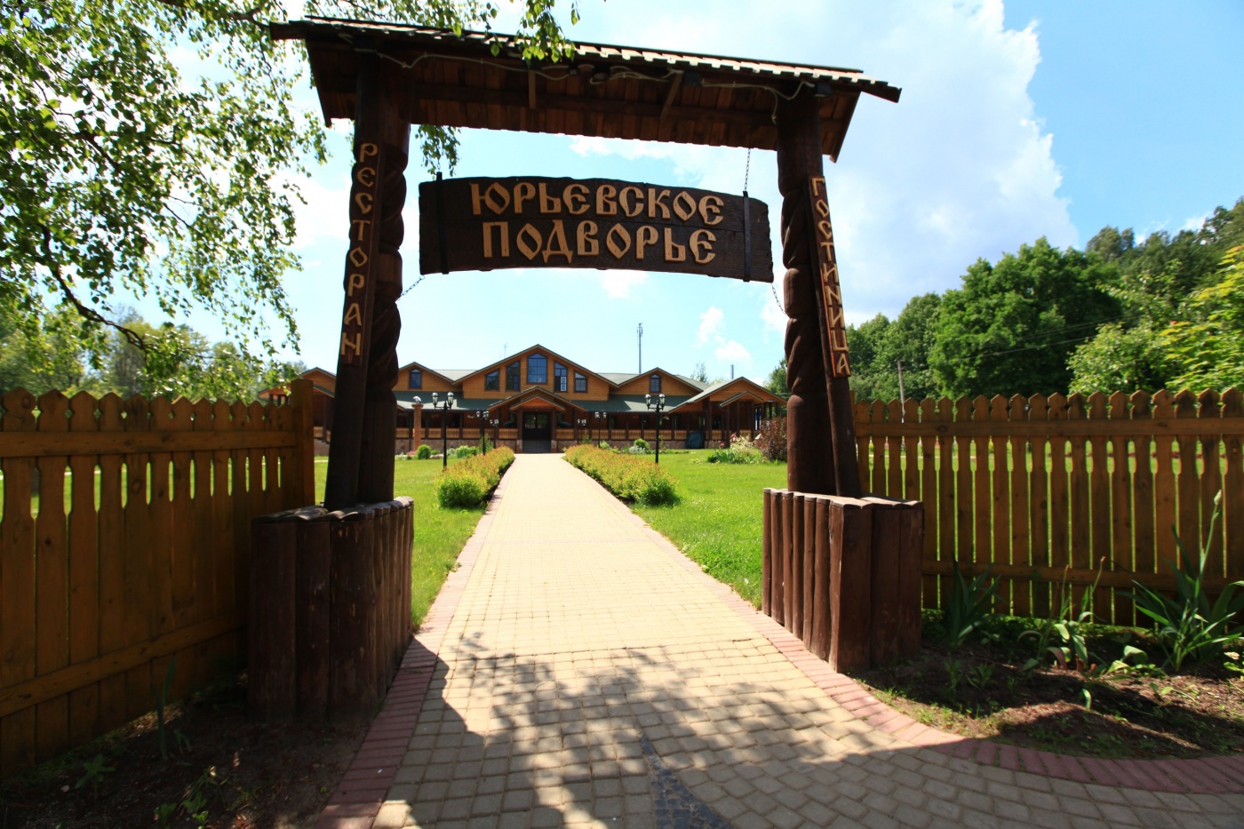 База отдыха «Юрьевское подворье» Новгородская область, фото 2