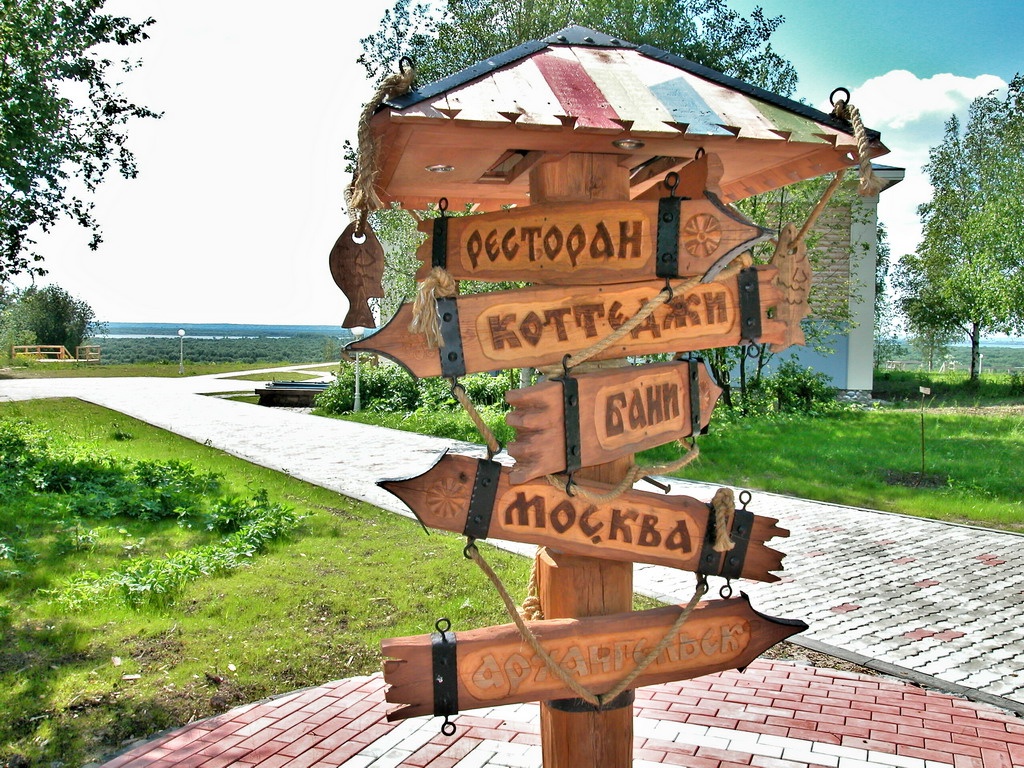 Туристический комплекс «Малые карелы» Архангельская область, фото 8