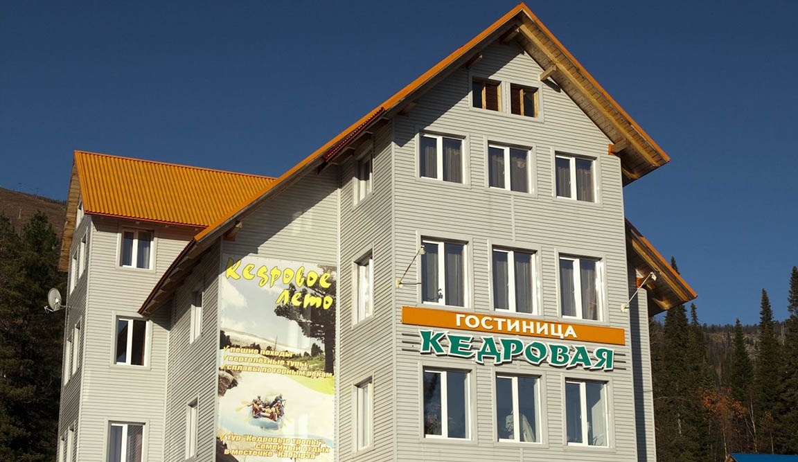 Гостиница «Кедровая» Кемеровская область, фото 1