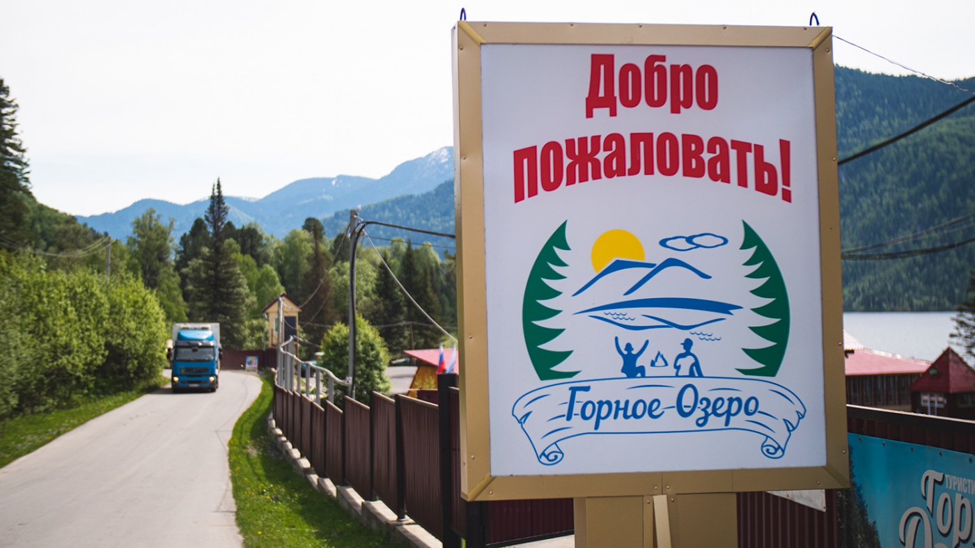 Турбаза «Горное озеро» Республика Алтай, фото 17