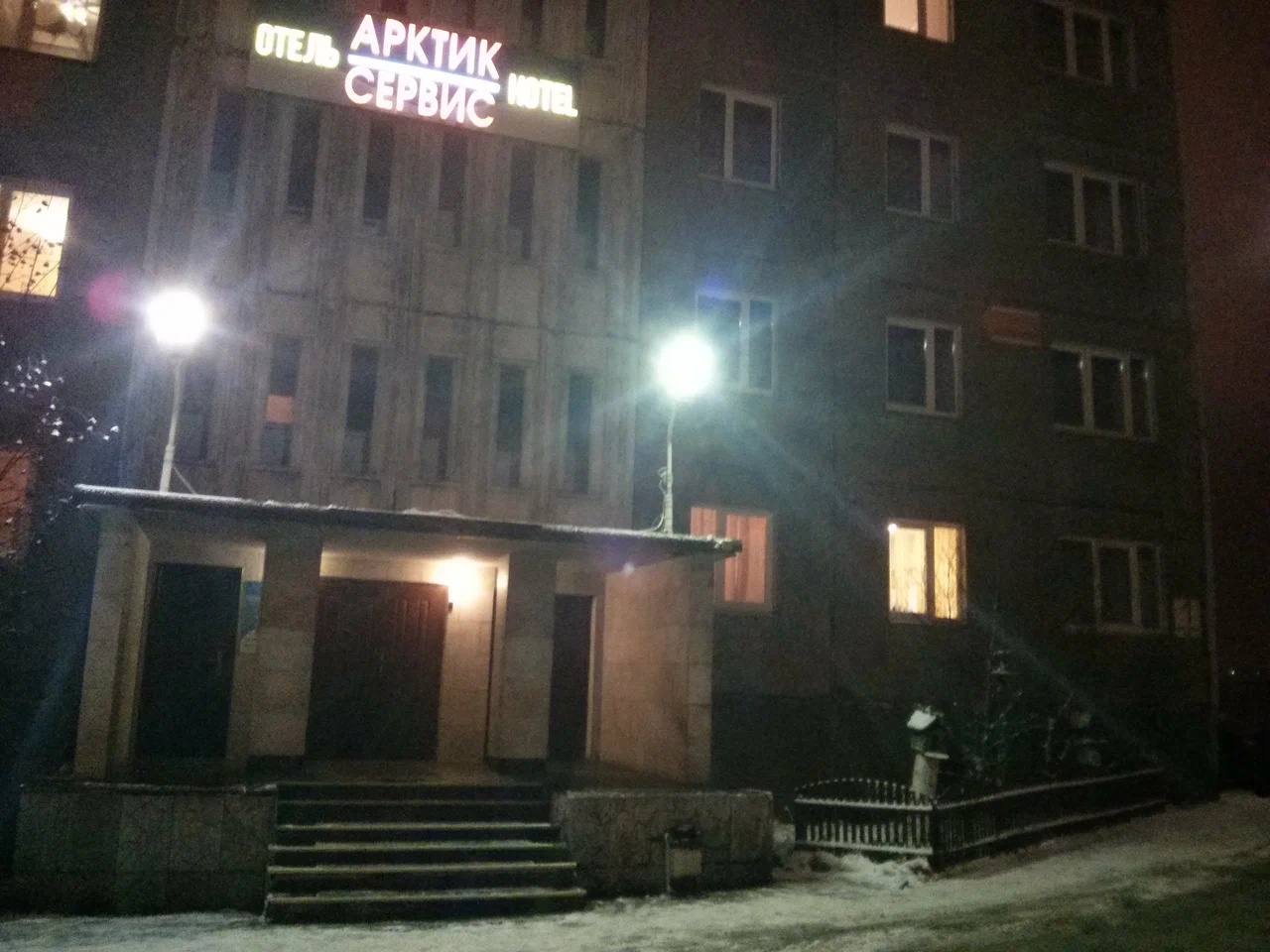 Гостиница «Арктик-Сервис» Мурманская область, фото 1