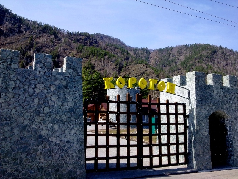 Туристический комплекс «Корогон» Республика Алтай, фото 8