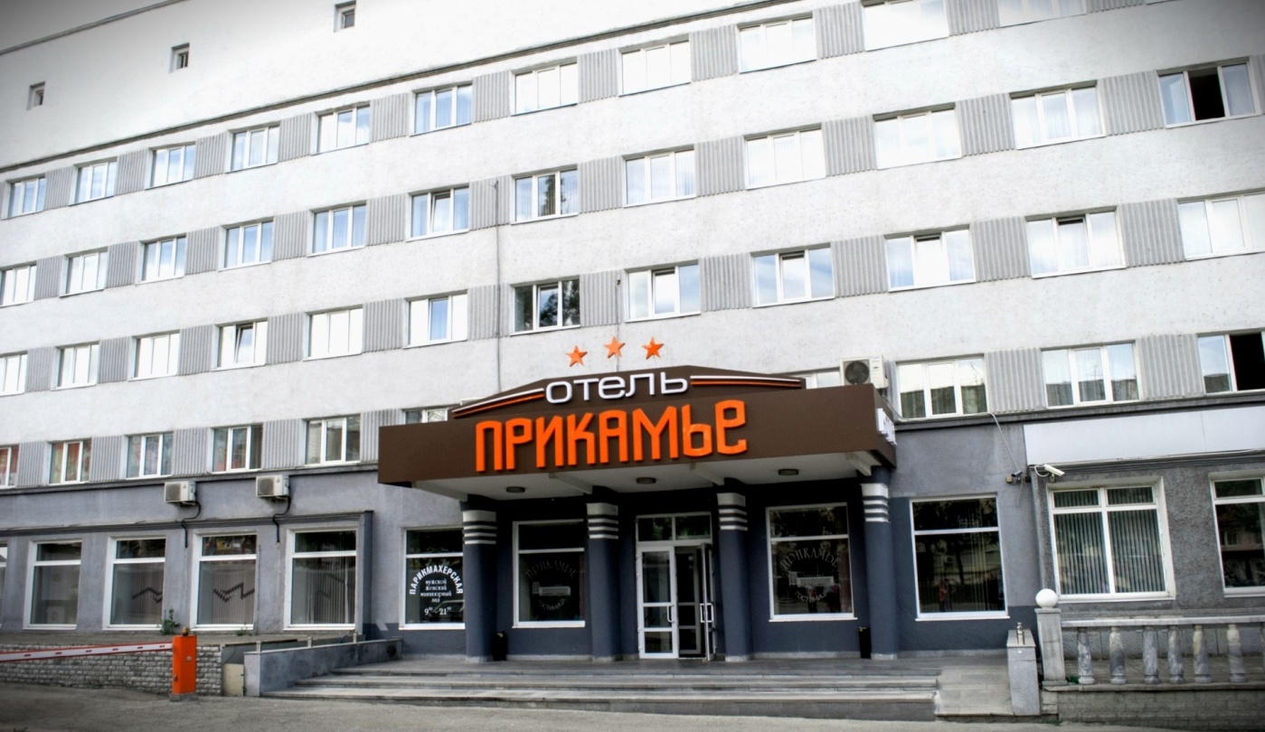  Отель «Прикамье» Пермский край, фото 1