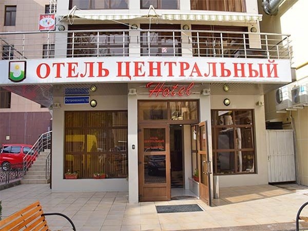  Отель «Центральный» Краснодарский край, фото 2