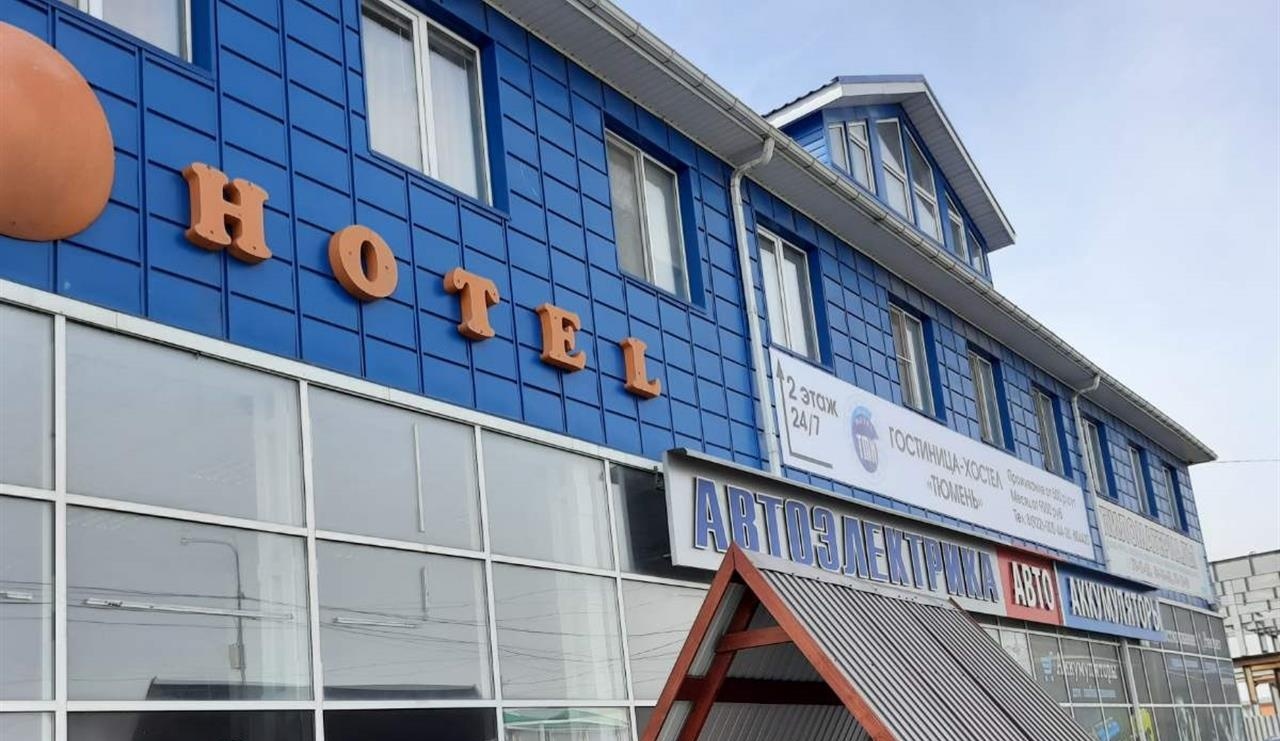  Гостиница-хостел «Тюмень» Тюменская область, фото 2