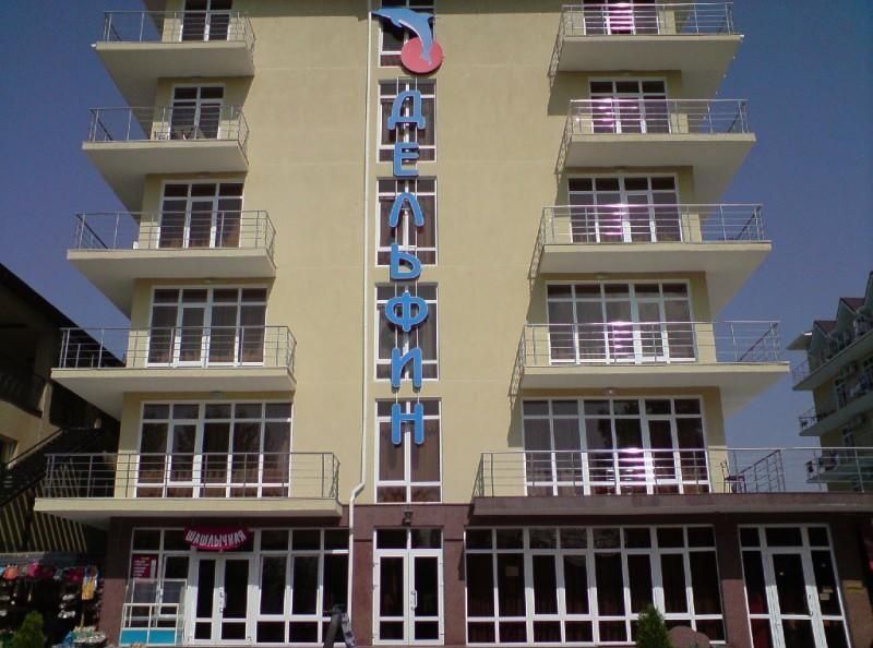  Отель «Дельфин» Краснодарский край, фото 2