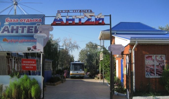 База отдыха "Антей"
Краснодарский край