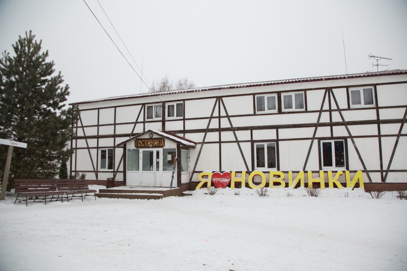 Лыжная база Нижегородская область