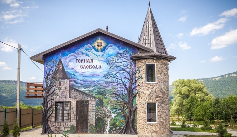 Hotel «Gornaya Sloboda» The Republic Of Adygea 