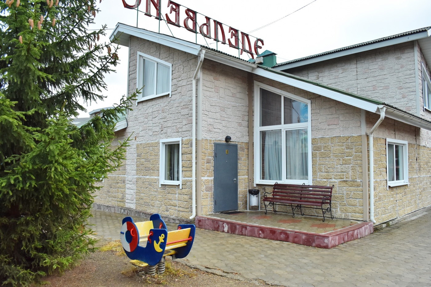 Гостиничный комплекс «Эдельвейс» Республика Башкортостан, фото 3