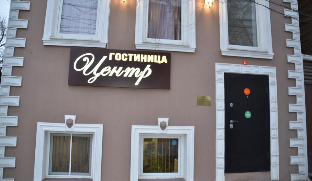 Гостиница «Центр» Астраханская область, фото 1
