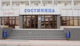 Гостиница «Аэропорт» Астраханская область