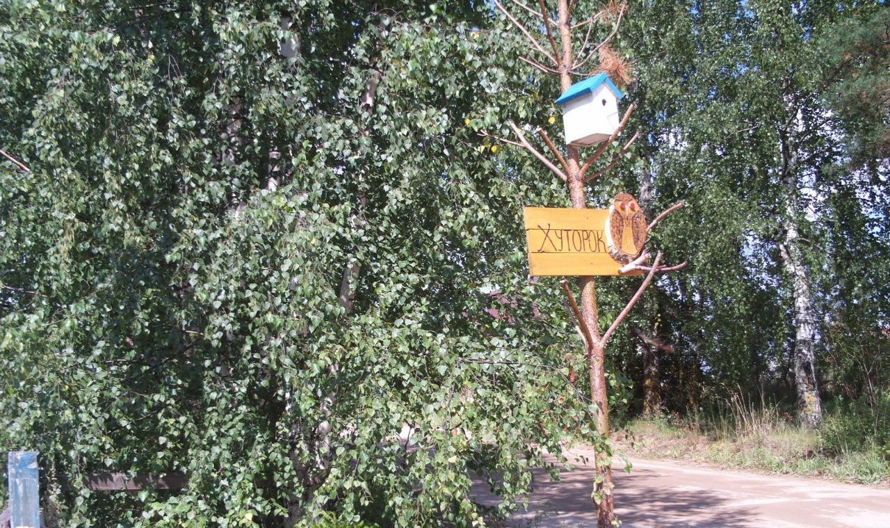 База отдыха «Хуторок Сова» Псковская область, фото 21