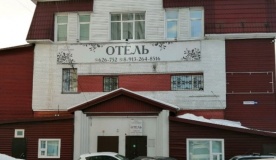 Мини-отель «Ocharovanie» Altai Krai