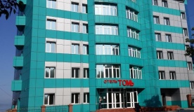  Отель «Томь» Приморский край