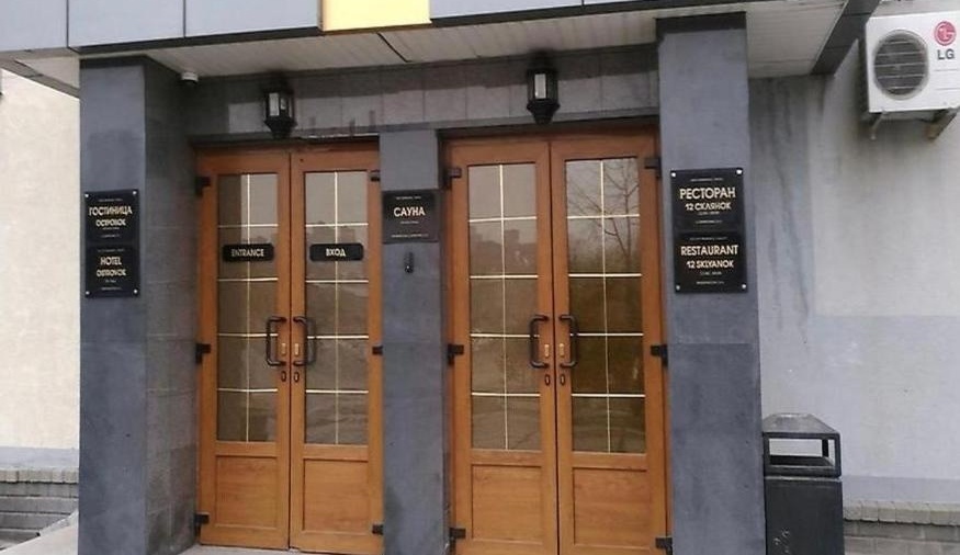 Гостиница «Островок» Приморский край, фото 1