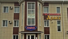 Гостиничный комплекс «Аракс» Приморский край