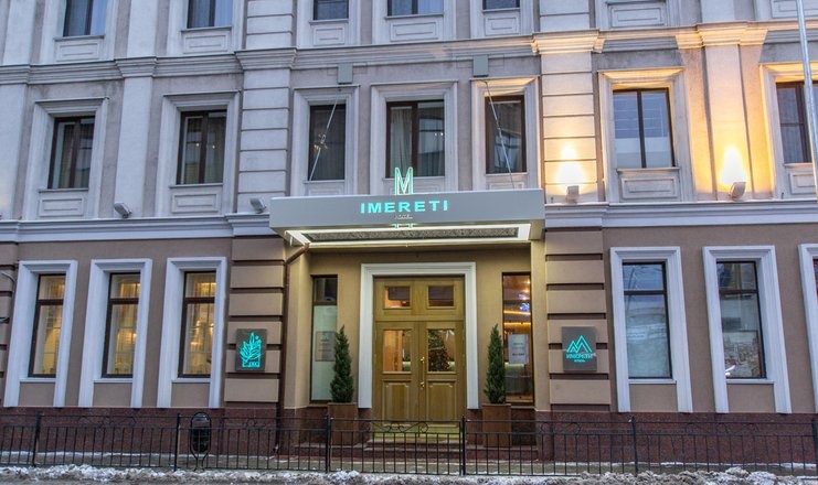 Отель «Имерети» отель Республика Татарстан, фото 2