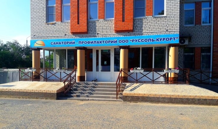  «Баскунчак» санаторий-профилакторий Астраханская область, фото 1