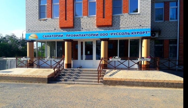  «Баскунчак» санаторий-профилакторий Астраханская область 