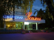  Санаторий "Украина" Ставропольский край
