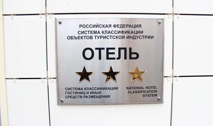  «Ostrovsky Hotels» / «Островский» отель Республика Татарстан, фото 11