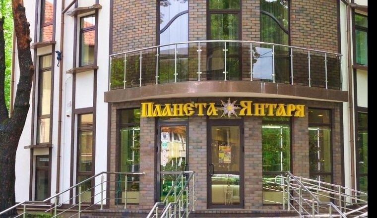  «Планета Янтаря» апарт-отель Калининградская область 