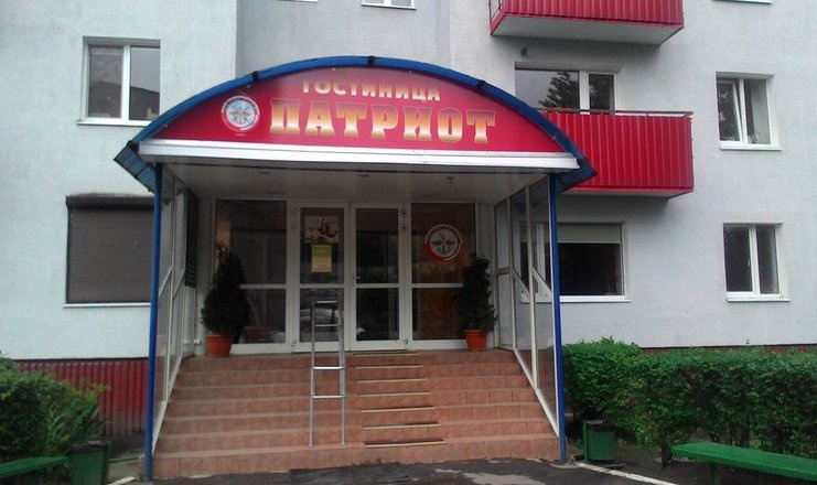  «Патриот» гостиница Калининградская область, фото 15