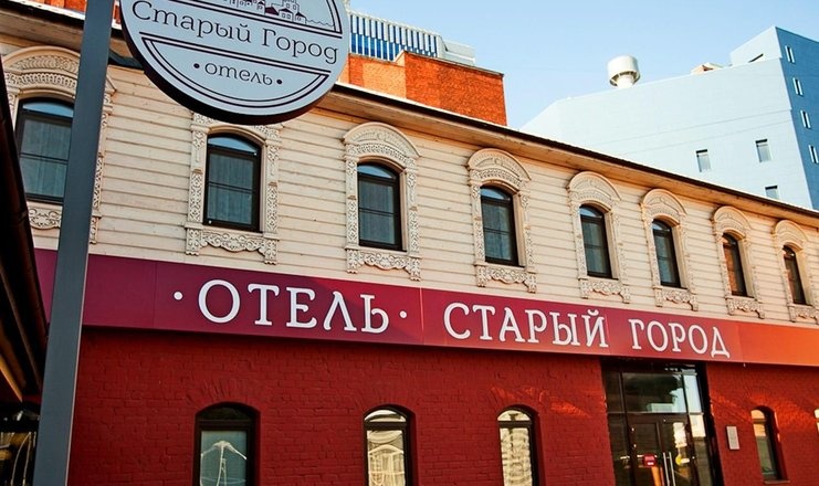  «Старый город» отель Челябинская область, фото 1