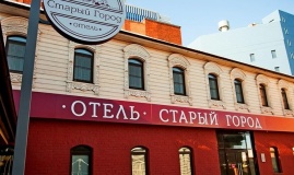  «Старый город» отель Челябинская область
