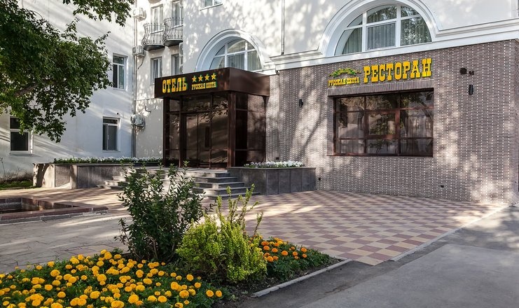  «Русская Охота» отель Самарская область, фото 1