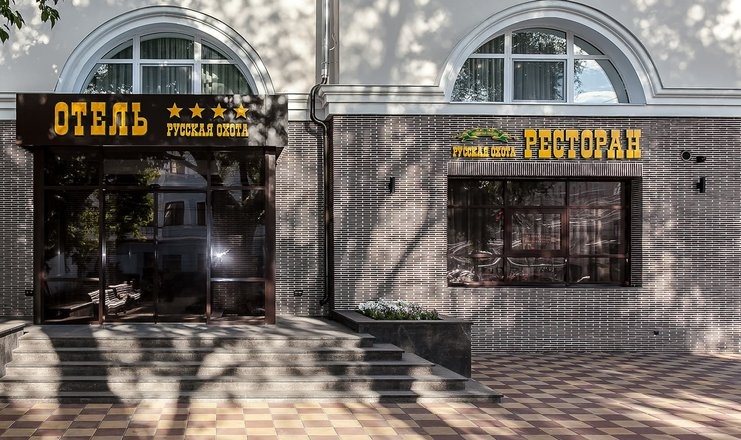  «Русская Охота» отель Самарская область, фото 14