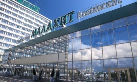  «Малахит» конгресс-отель Челябинская область