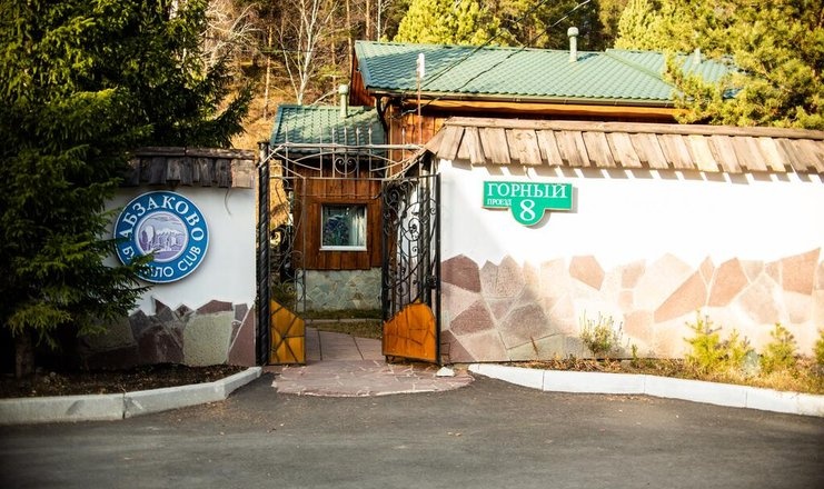  «Бунгало Club» гостиница Республика Башкортостан, фото 11