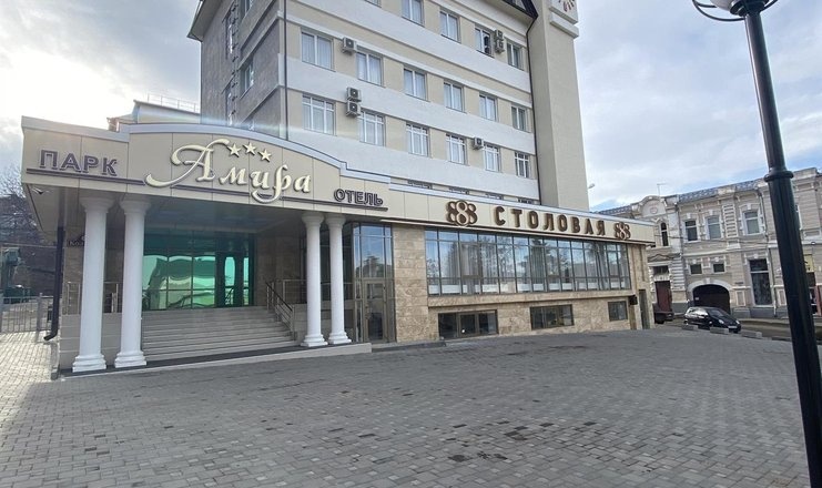 Отель «Амира парк» Ставропольский край, фото 1
