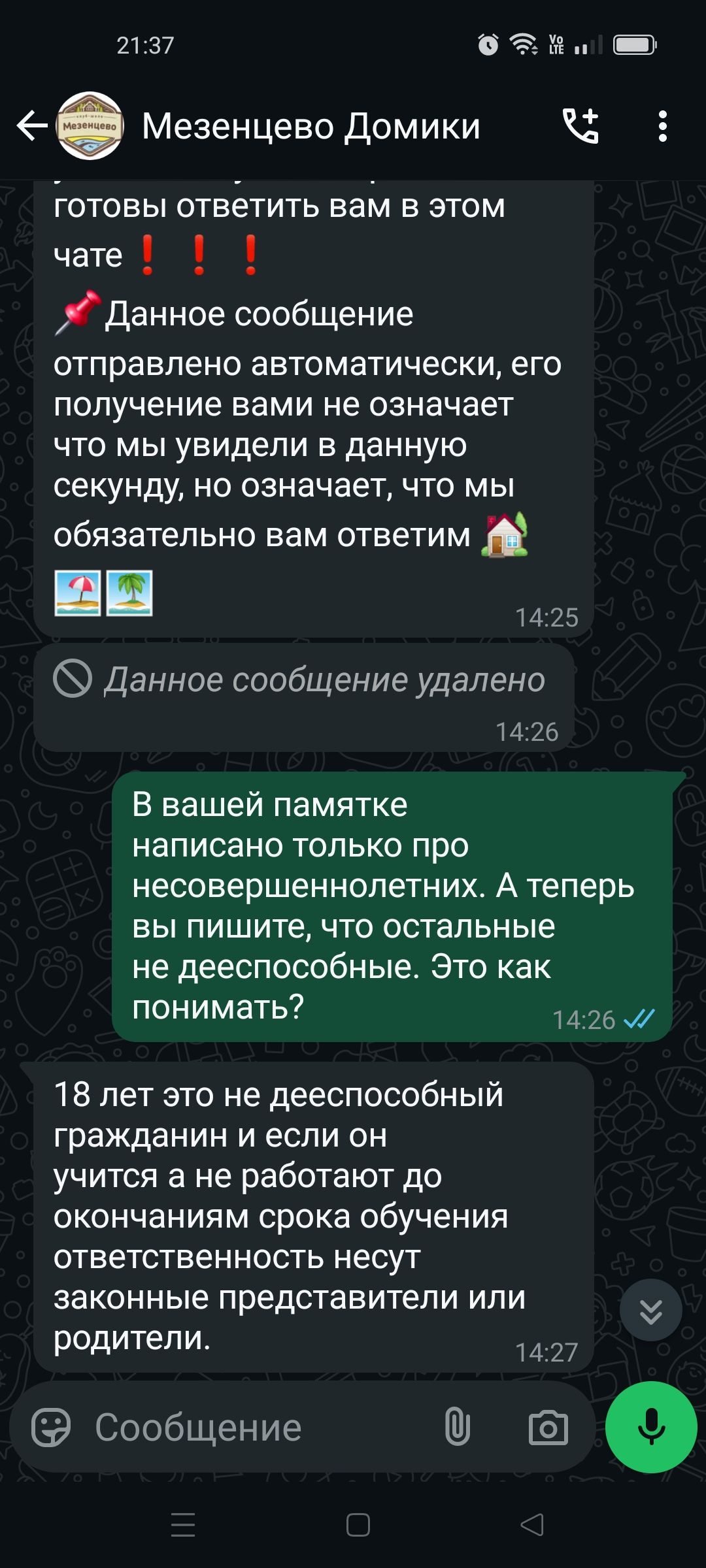 База отдыха Клуб-Шале «Мезенцево» Челябинская область,
фото
отзыв 1